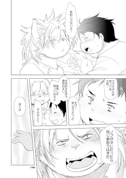 Page 181 of Boronian