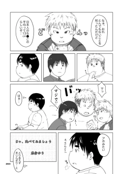 Page 209 of Boronian