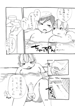 Page 222 of Boronian