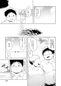 Page 301 of Boronian