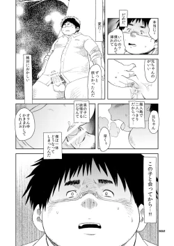 Page 308 of Boronian