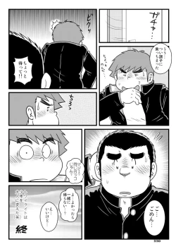 Page 336 of Boronian