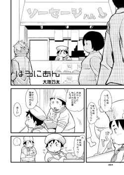 Page 362 of Boronian