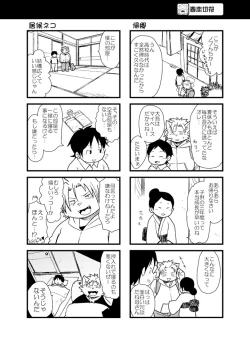 Page 379 of Boronian