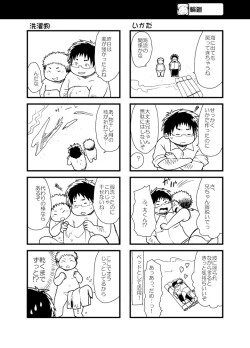 Page 381 of Boronian