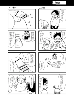 Page 382 of Boronian