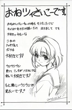 Page 15 of nonoya4 Comic Kaijou Gentei Junbigou