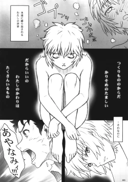 Page 19 of Tsubasa wo Kudasai