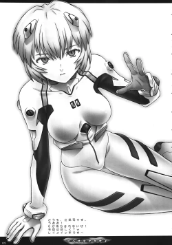 Page 4 of Tsubasa wo Kudasai