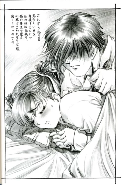 Page 7 of Nonoya Limited 67