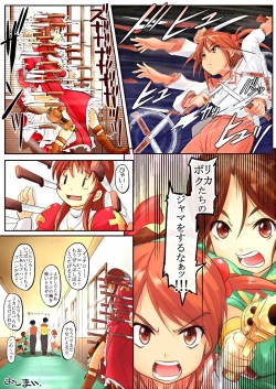 Page 23 of Karada ga Katte ni Coquelicot to Rikaritta ni