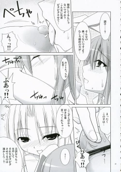 Page 24 of Touhou Chichi Ranbu