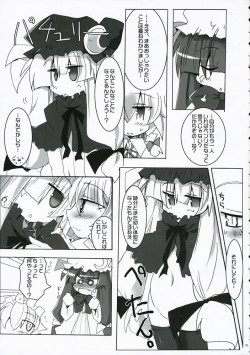 Page 4 of Touhou Chichi Ranbu