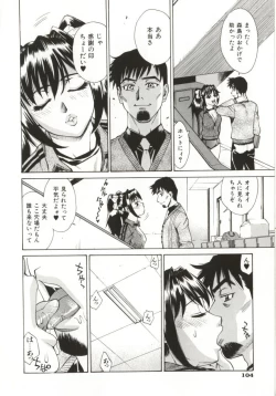 Page 103 of Dogma Erotica