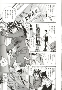 Page 131 of Dogma Erotica