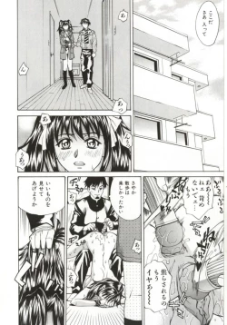 Page 134 of Dogma Erotica