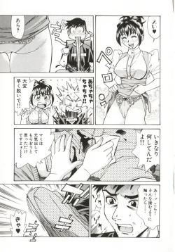 Page 152 of Dogma Erotica