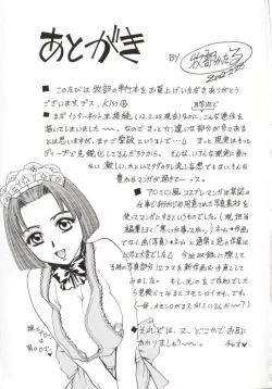 Page 158 of Dogma Erotica