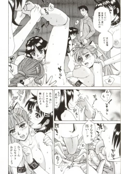 Page 18 of Dogma Erotica