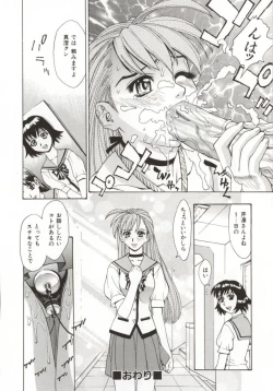 Page 25 of Dogma Erotica