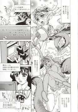 Page 28 of Dogma Erotica