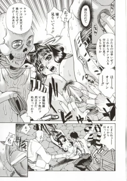 Page 42 of Dogma Erotica