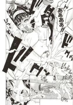 Page 47 of Dogma Erotica