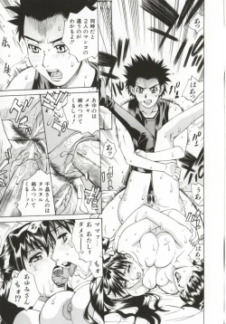 Page 72 of Dogma Erotica