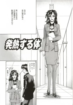 Page 76 of Dogma Erotica