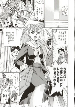 Page 7 of Dogma Erotica