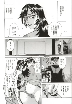 Page 80 of Dogma Erotica