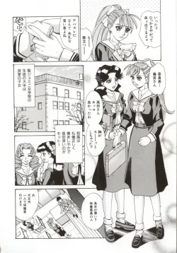 Page 8 of Dogma Erotica