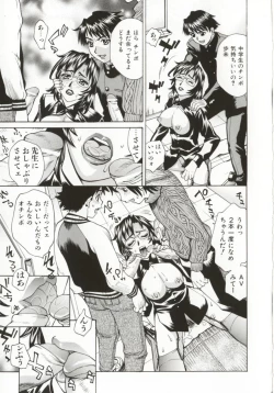 Page 91 of Dogma Erotica