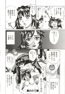 Page 97 of Dogma Erotica