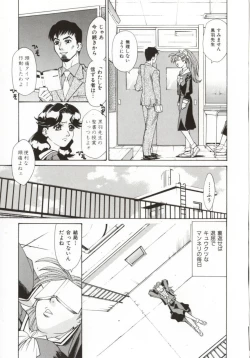 Page 9 of Dogma Erotica