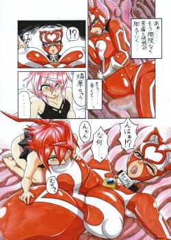 Page 13 of Amano Ichiyo