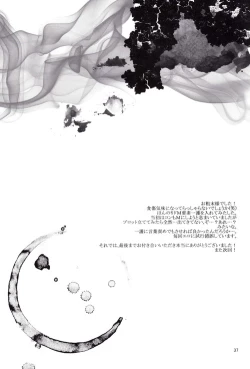 Page 39 of Hot Summer!