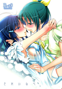 Download Kirei na Kokoro | A Pure Heart