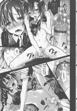 Page 20 of 8nichi hare Kyou wa Sex o Shimashita