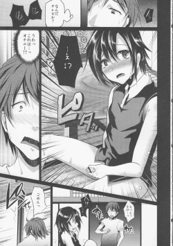 Page 6 of 8nichi hare Kyou wa Sex o Shimashita