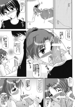 Page 2 of SLAVE×SLAVE