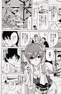 Page 114 of COMIC Bazooka 2012-10