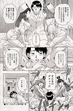 Page 148 of COMIC Bazooka 2012-10