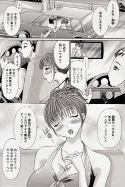 Page 171 of COMIC Bazooka 2012-10