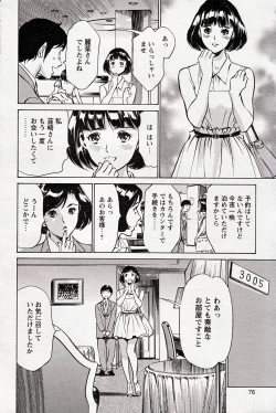 Page 76 of COMIC Bazooka 2012-10