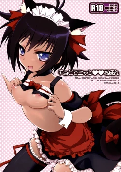 Page 1 of Chobi de Nyan na Hon