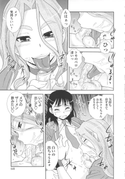 Page 141 of Bitch Hole