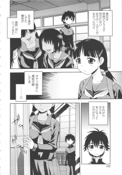 Page 152 of Bitch Hole