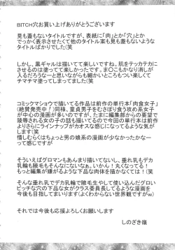 Page 214 of Bitch Hole