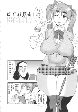 Page 58 of Bitch Hole